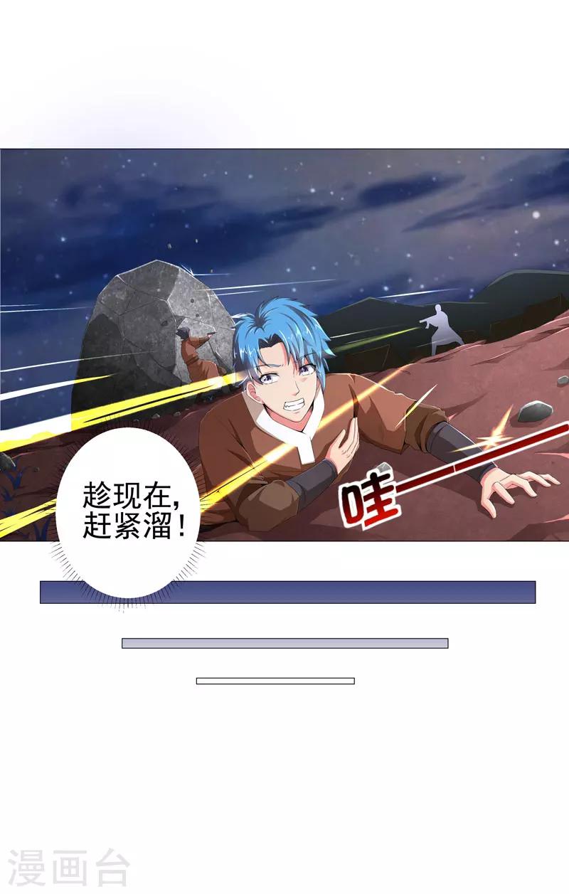 第14话 吃一堑长一智6