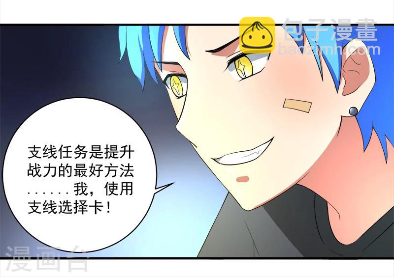 第10话 我杀人了21