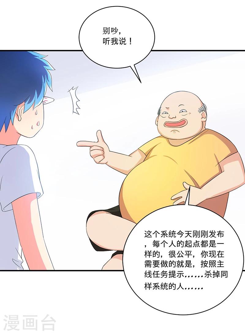 第5话 死亡游戏12