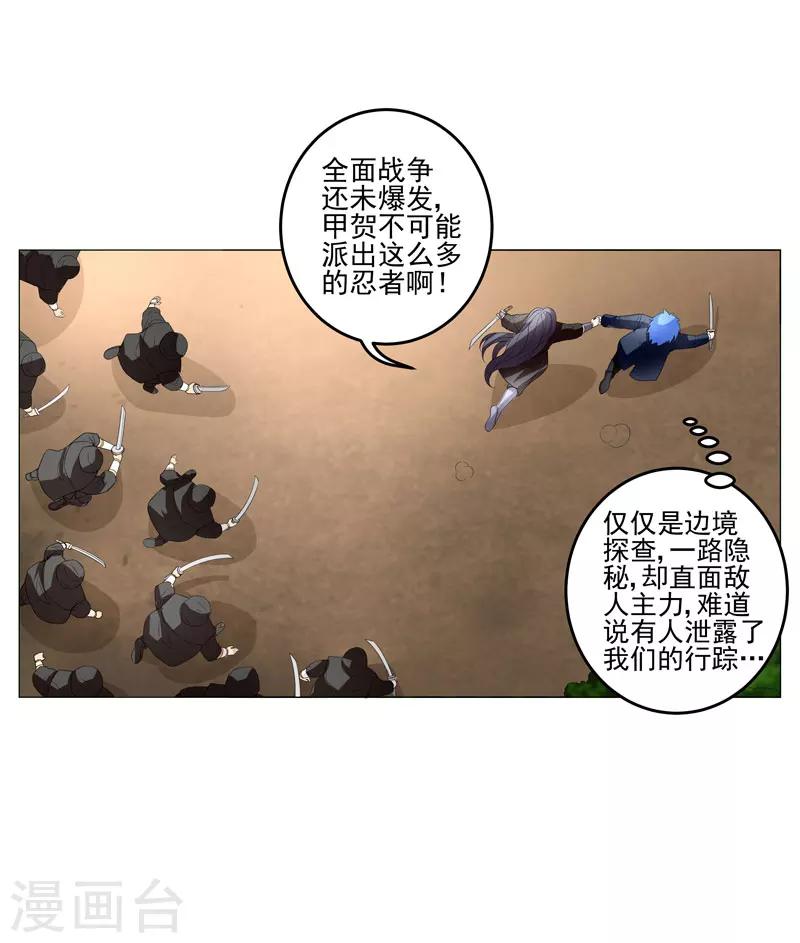 第21话 友军19