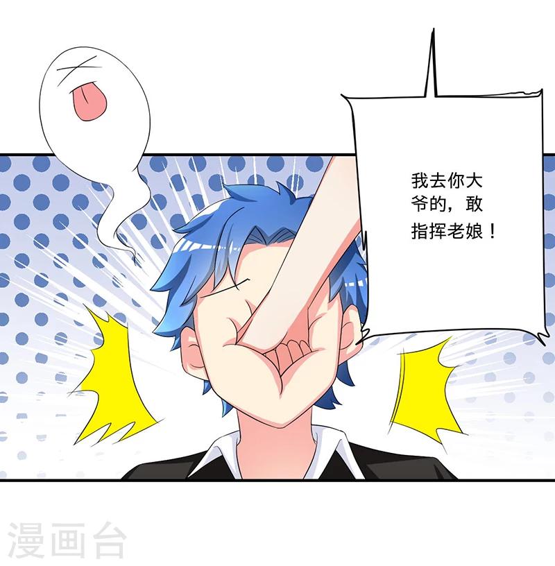 第3话 系统正儿八经激活了8