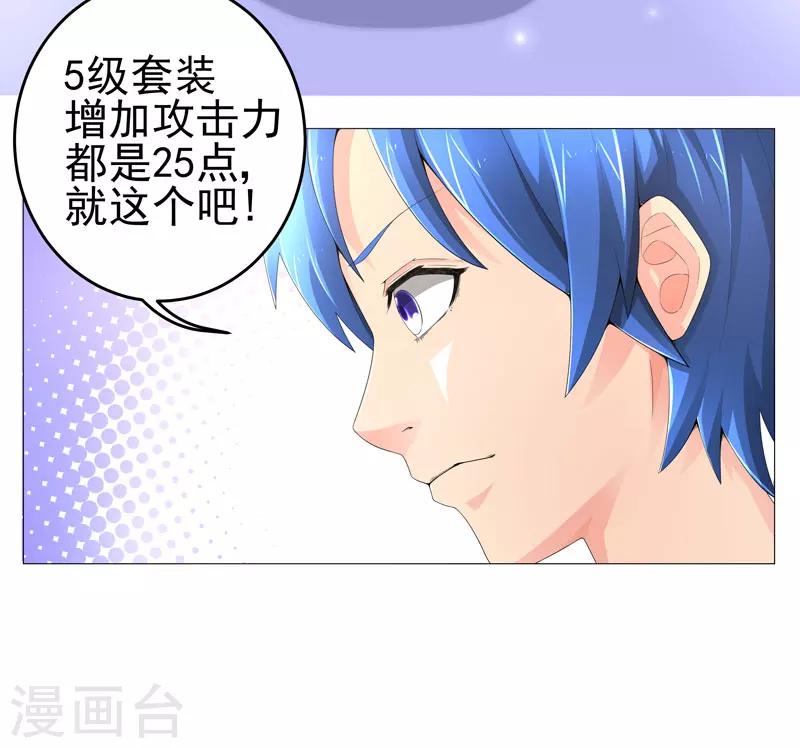 第18话 一个谎言28