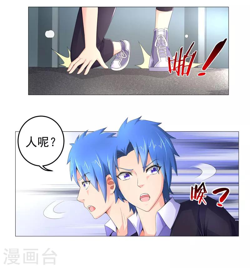 第17话 诱敌上门4