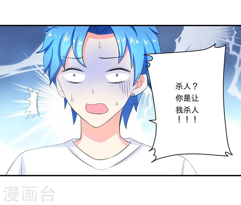 第5话 死亡游戏13
