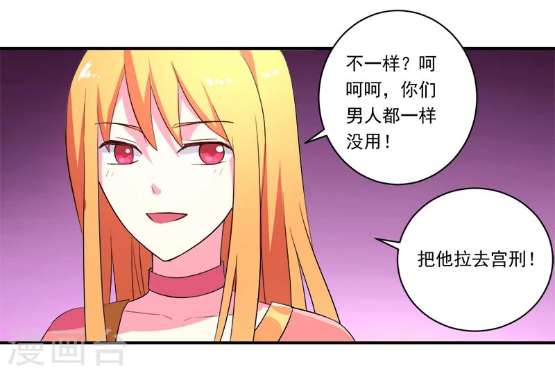 第11话 女儿国13