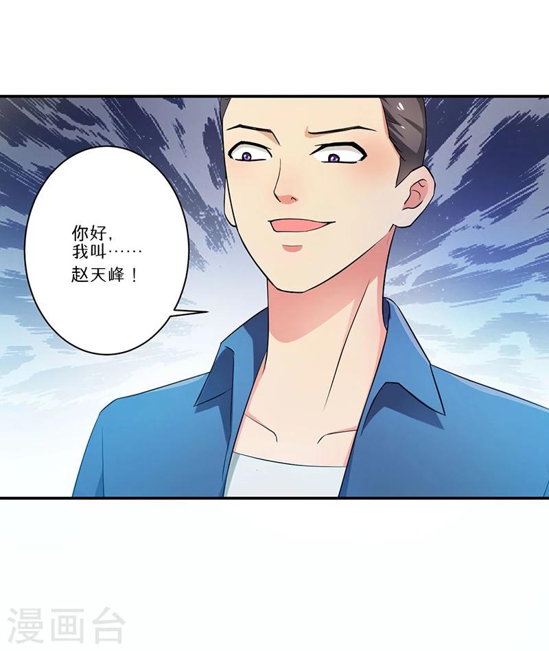 第7话 时间解冻卡33