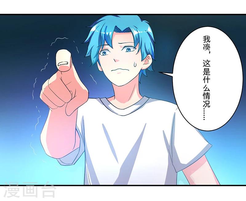 第3话 系统正儿八经激活了25