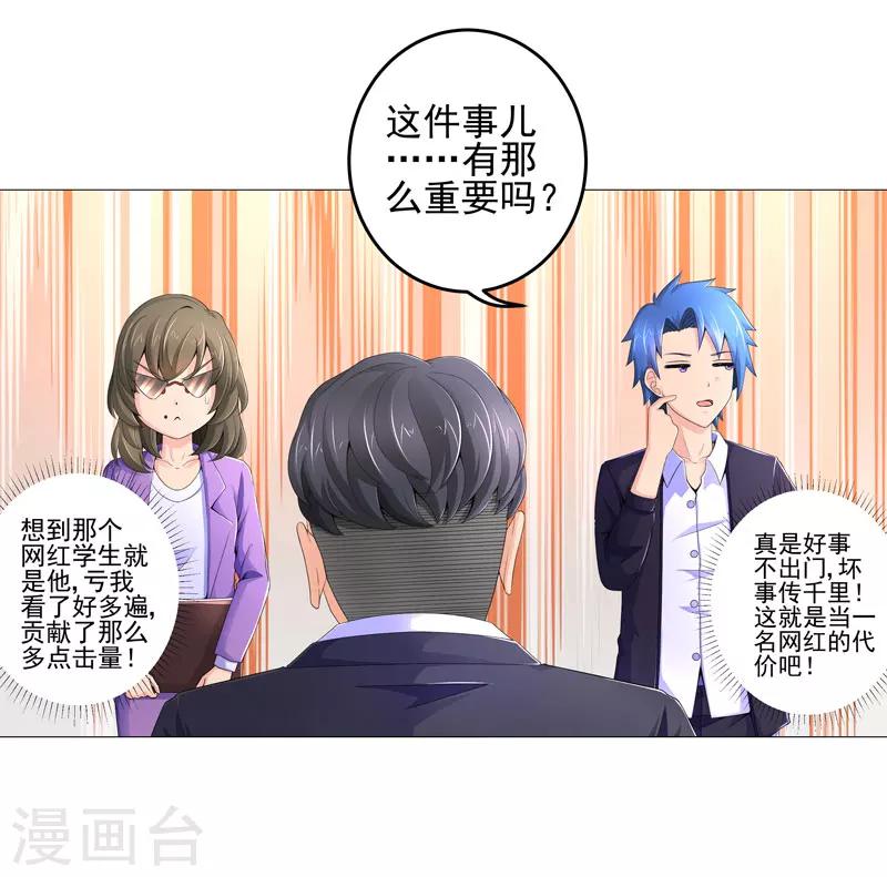 第16话 女玩家15