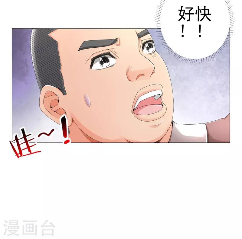 第17话 诱敌上门14