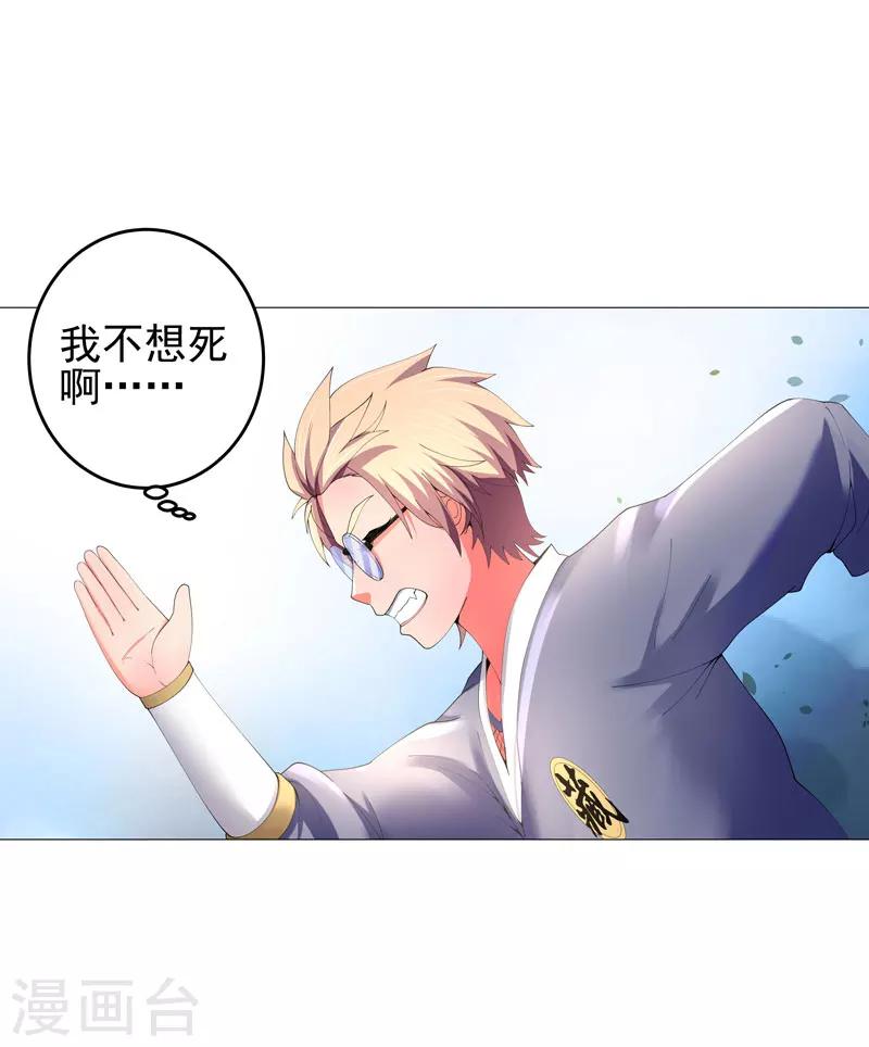 第22话 救星23