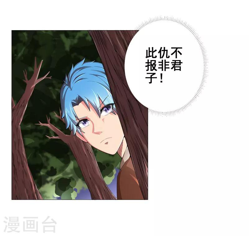 第14话 吃一堑长一智14