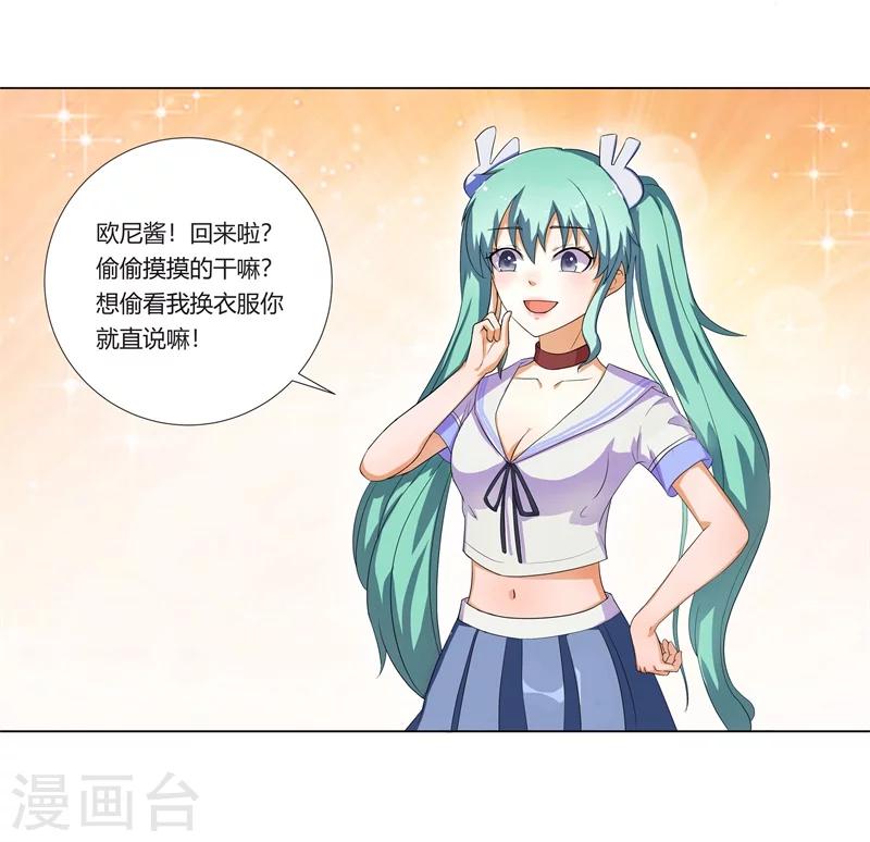 第1话 这是什么狗屁系统啊！36