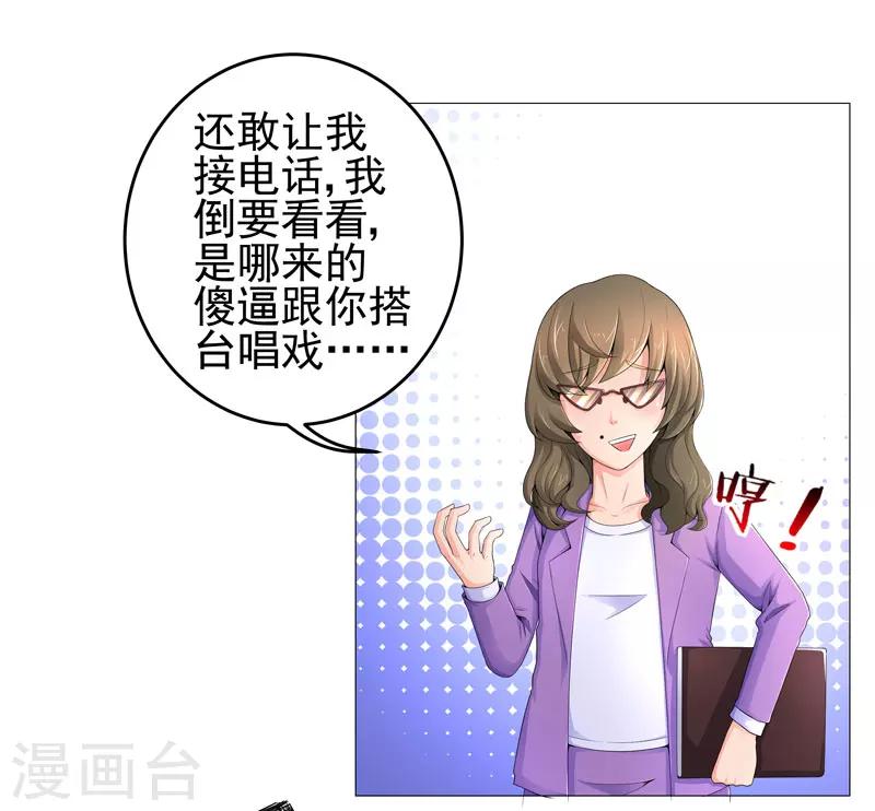 第16话 女玩家7