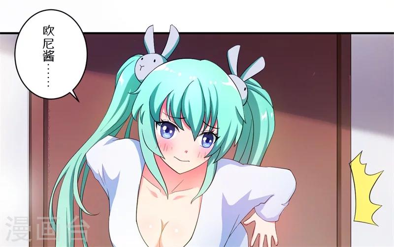 第6话 套套风波2