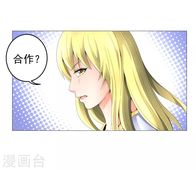 第20话 斩首任务13