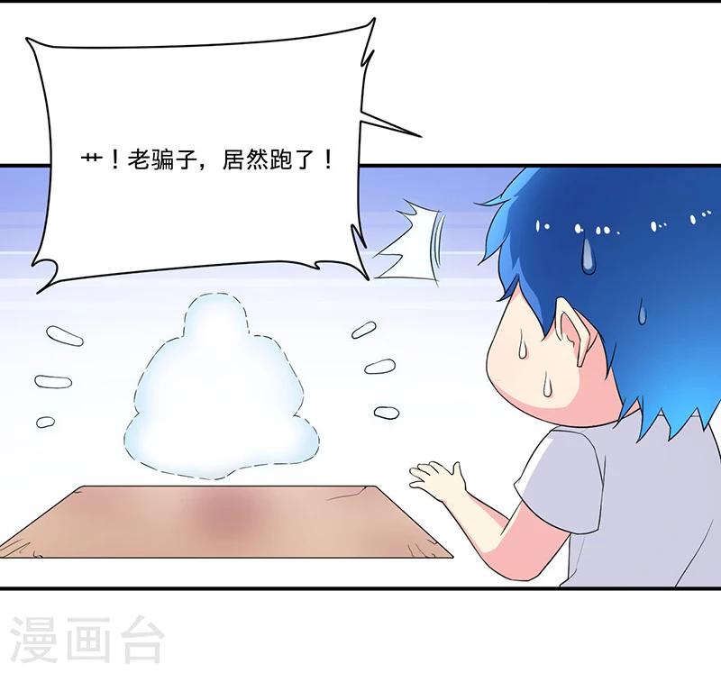 第3话 系统正儿八经激活了28