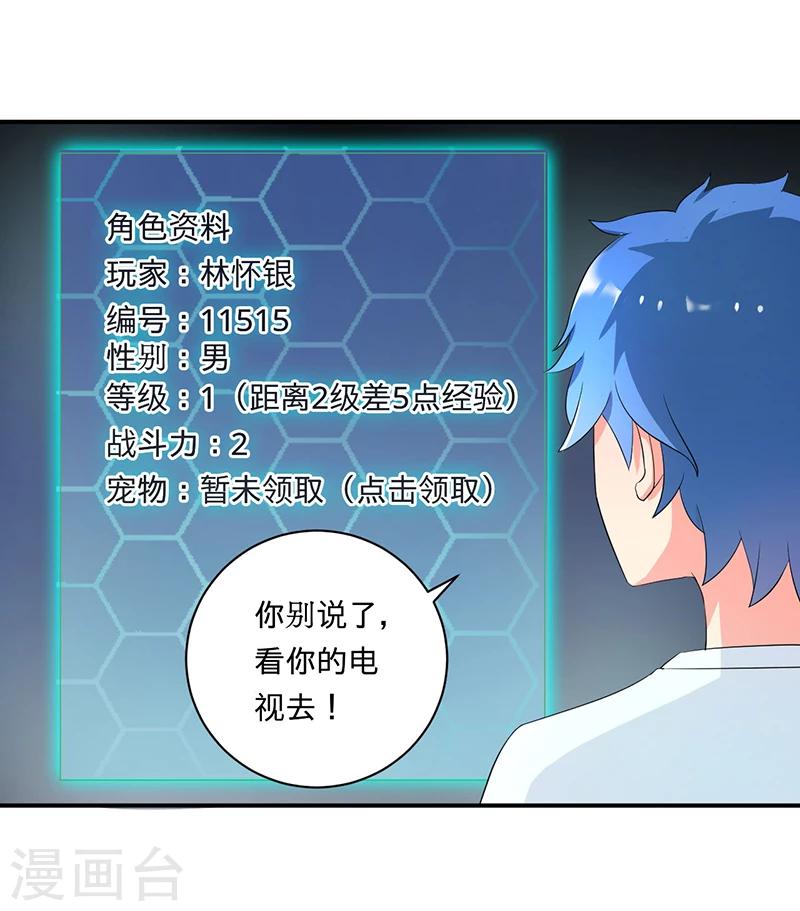 第4话 小青14