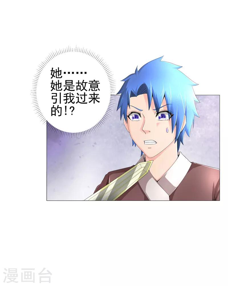 第17话 诱敌上门23