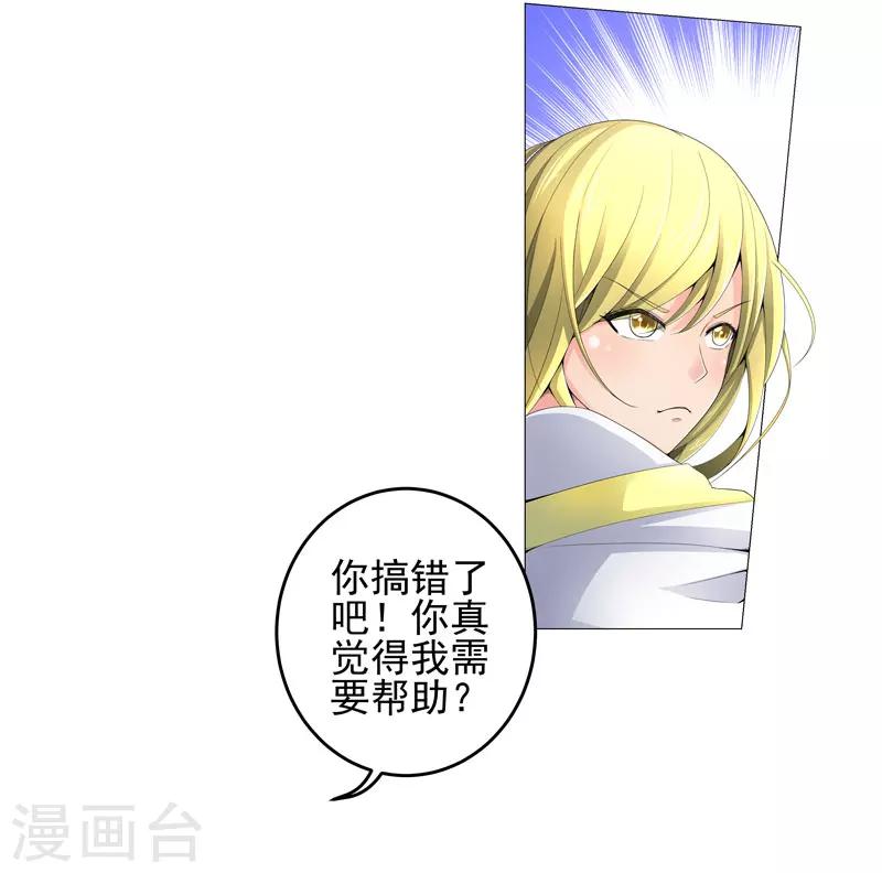 第17话 诱敌上门21