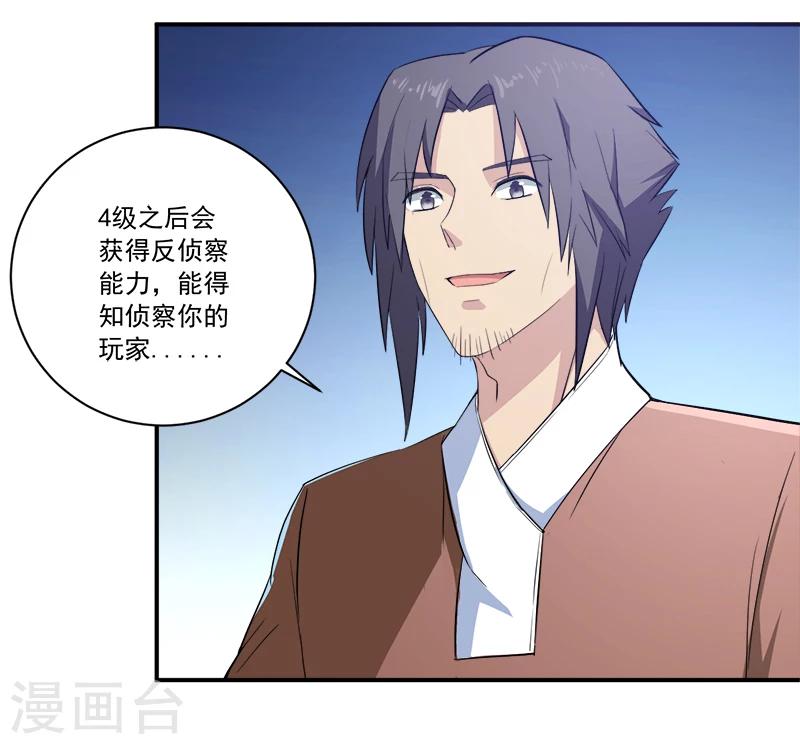 第13话 自相残杀5