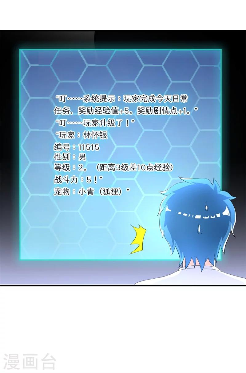 第6话 套套风波28