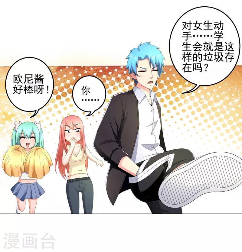 第15话  好大官威24