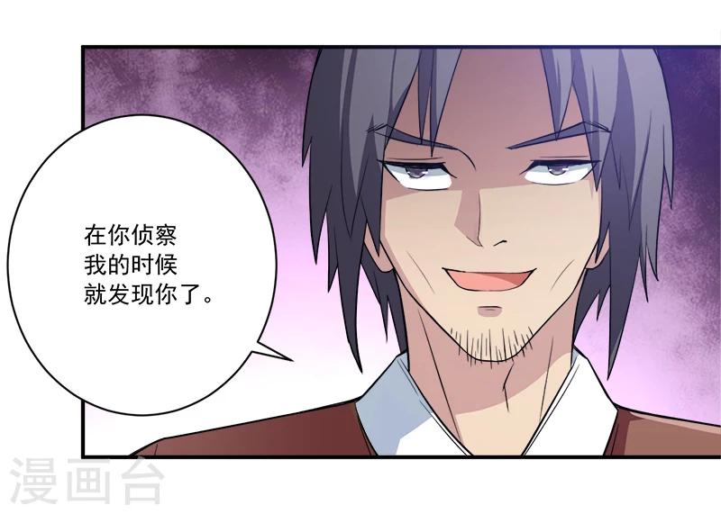 第13话 自相残杀2