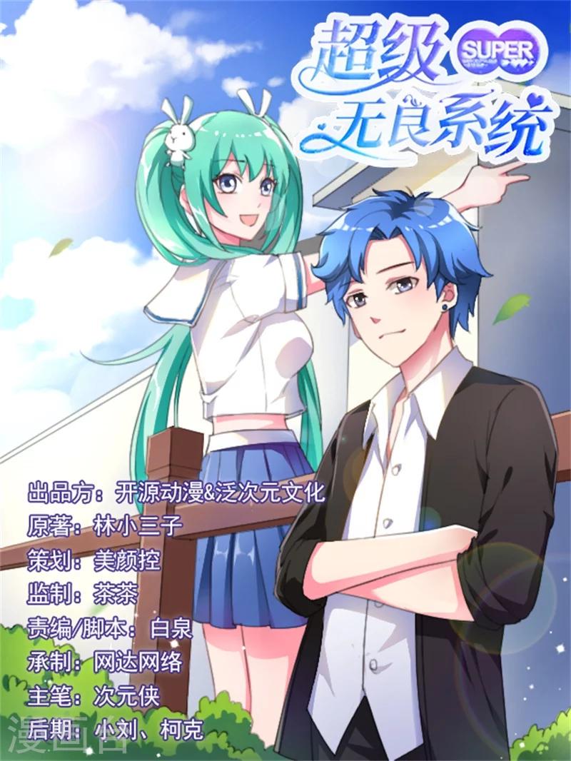 第17话 诱敌上门0