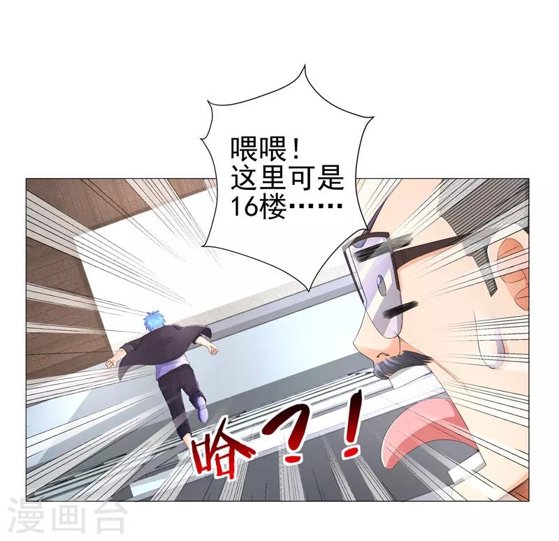 第17话 诱敌上门1
