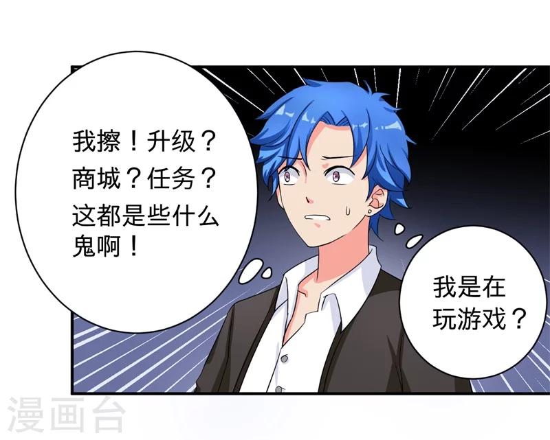 第2话 不平等公约23
