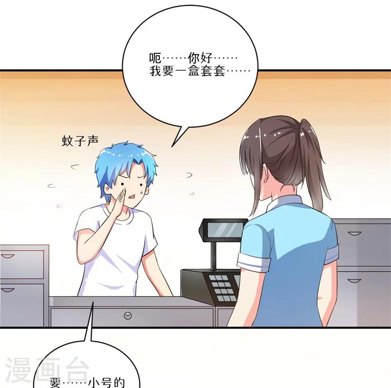 第6话 套套风波20