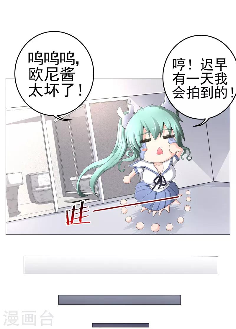 第19话 忍者世界7