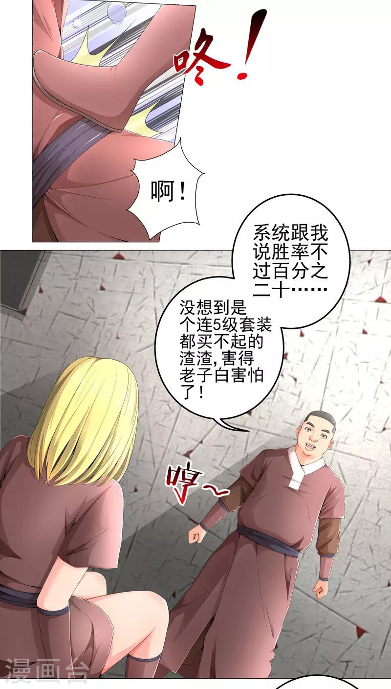 第17话 诱敌上门7