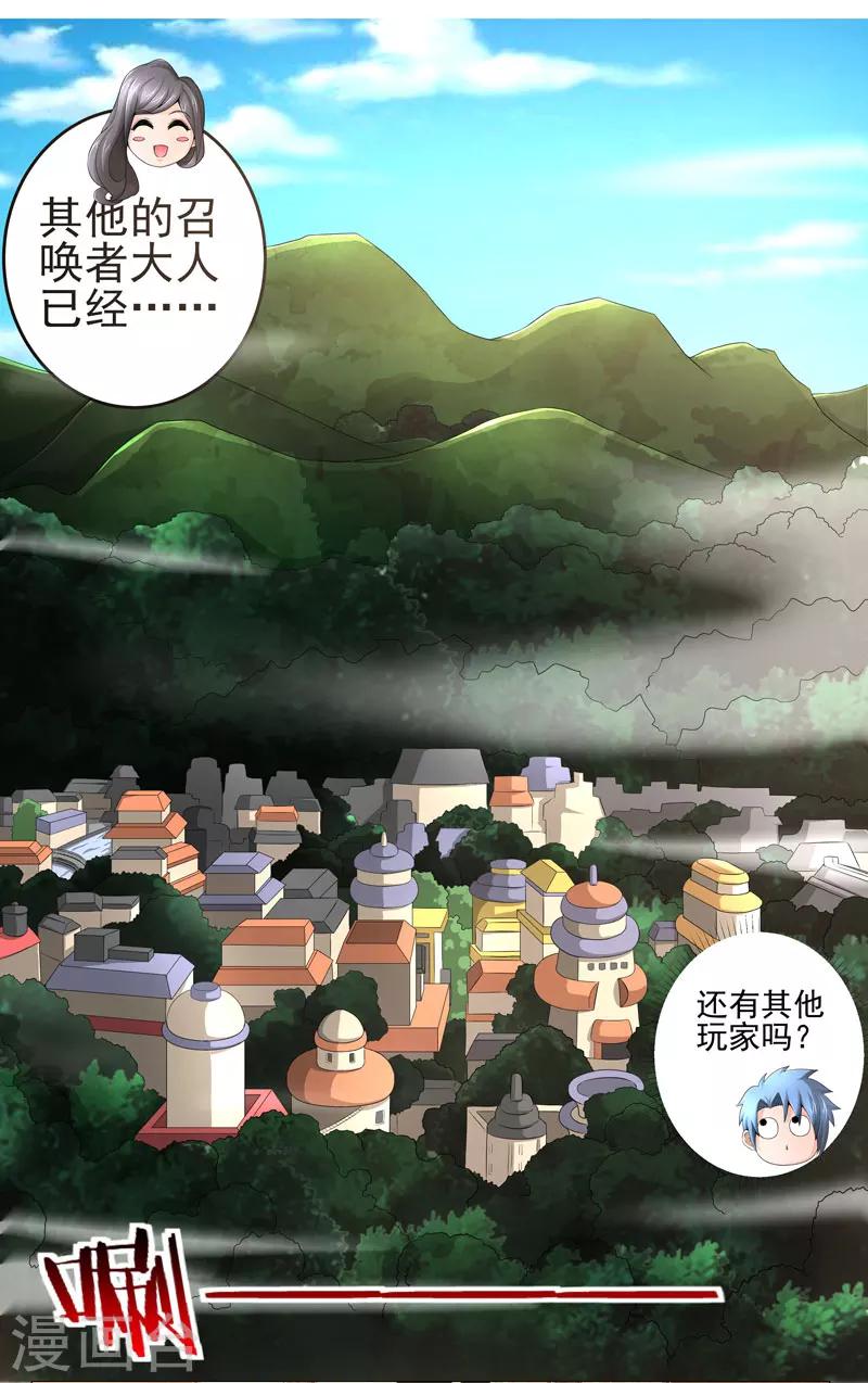 第19话 忍者世界21