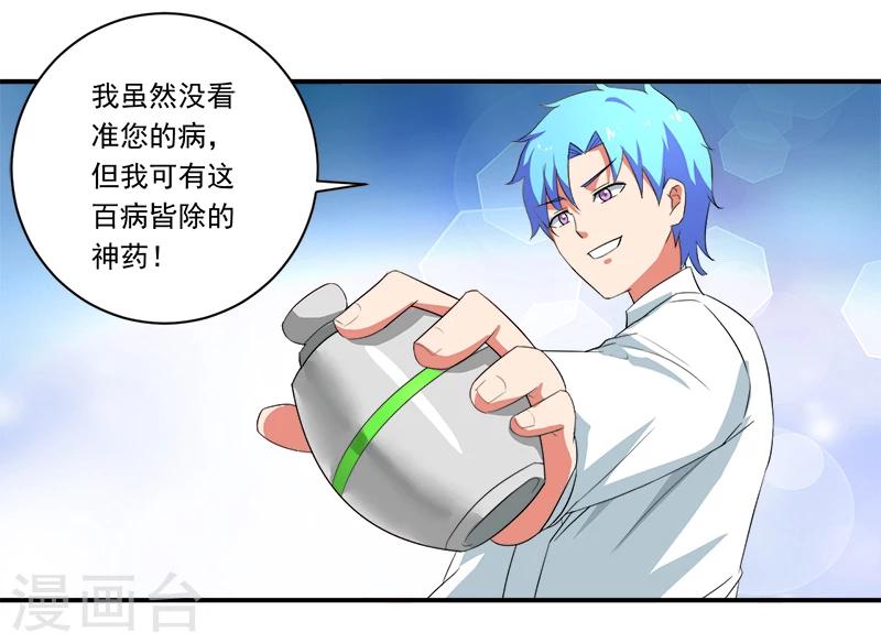 第11话 女儿国25
