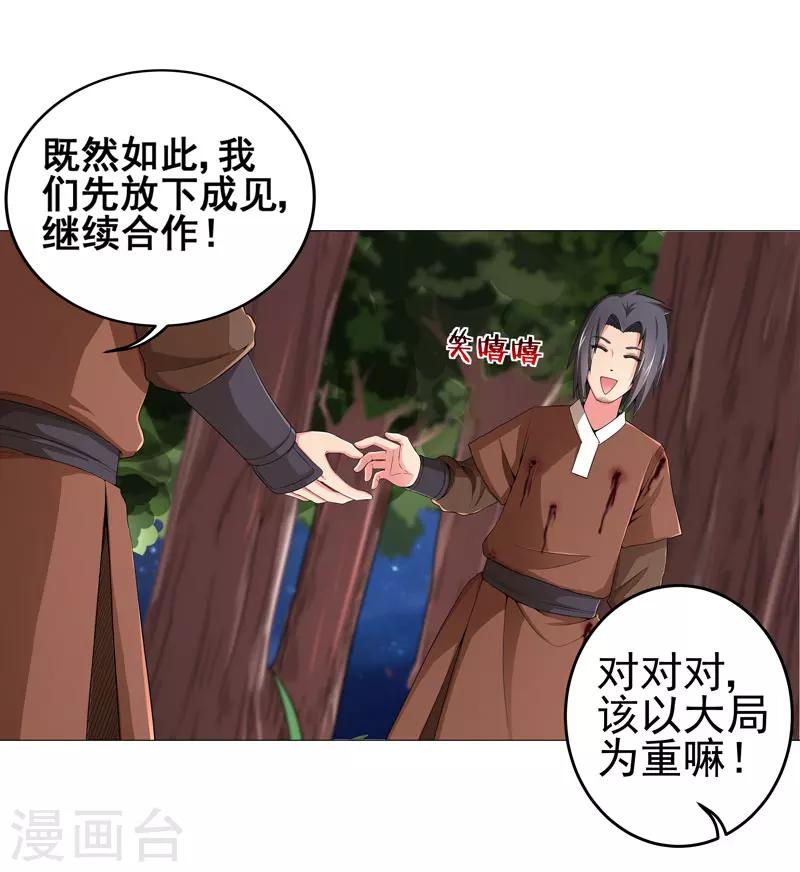 第14话 吃一堑长一智21