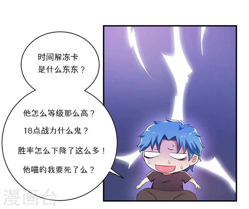 第7话 时间解冻卡19