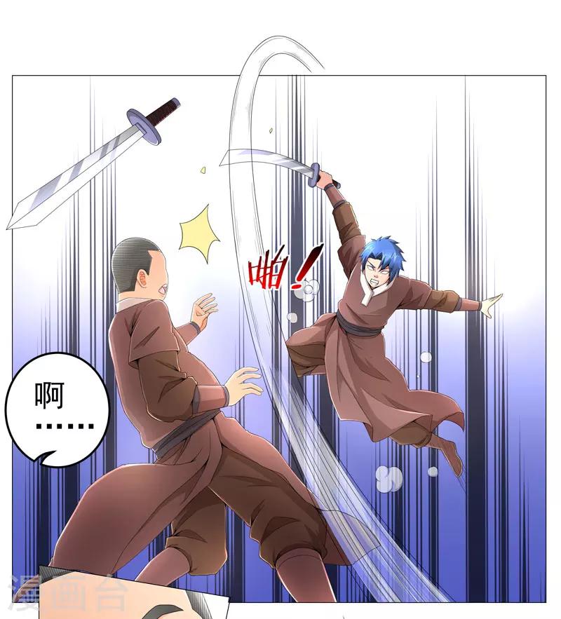 第17话 诱敌上门17