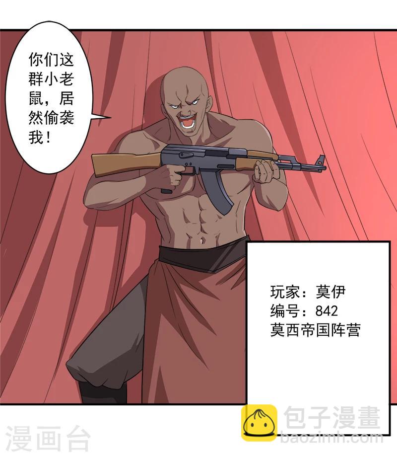 第13话 自相残杀28