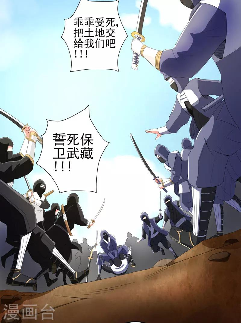第21话 友军24