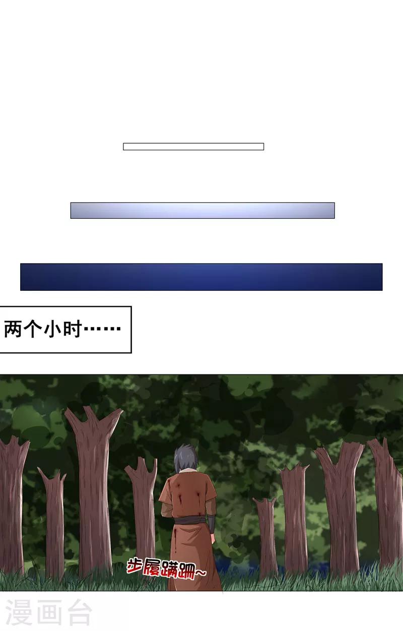 第14话 吃一堑长一智15