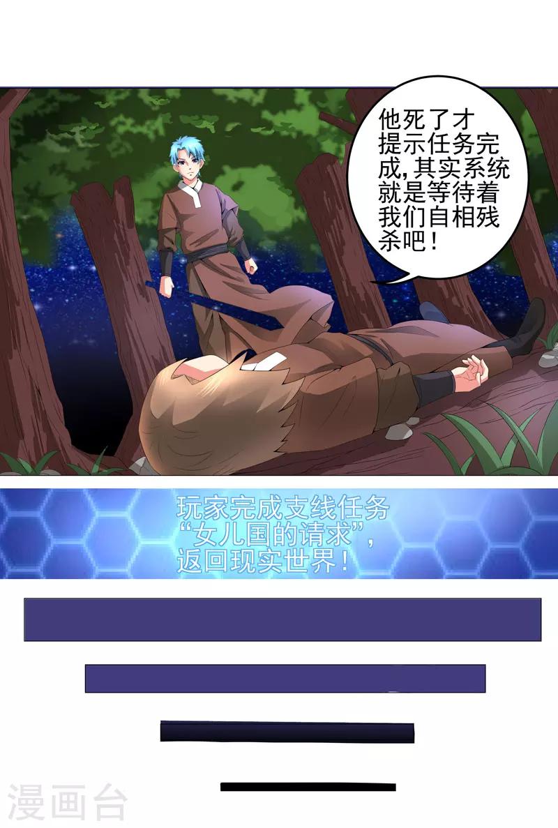 第15话  好大官威4