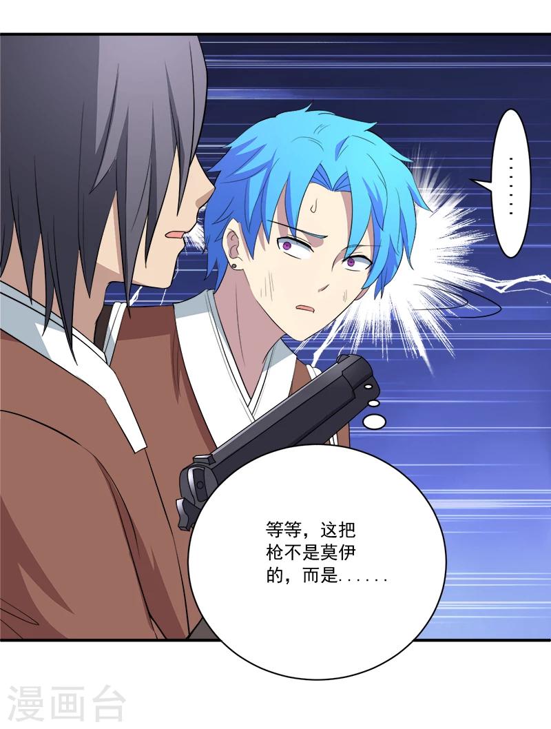 第13话 自相残杀33