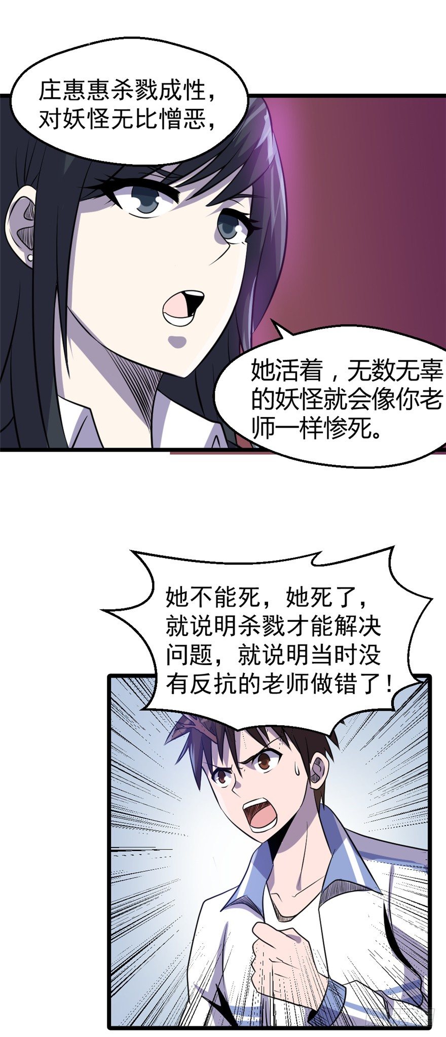 010同情妖怪1