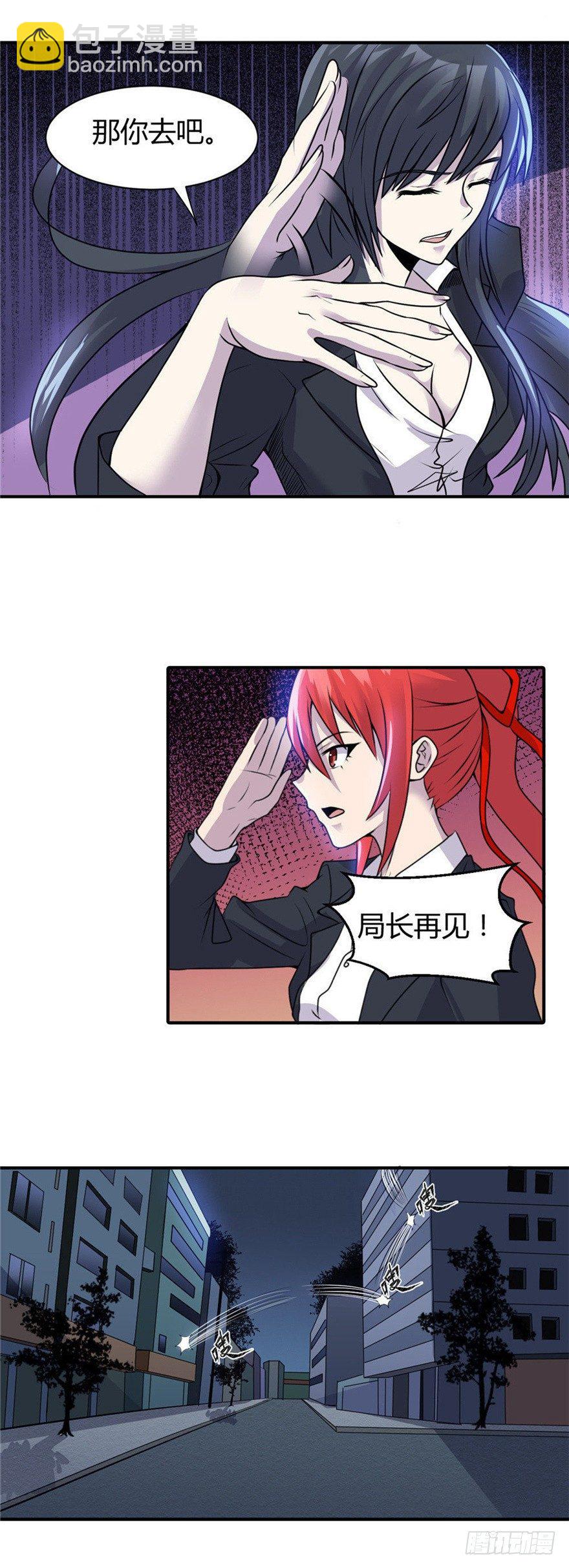 005人与妖20