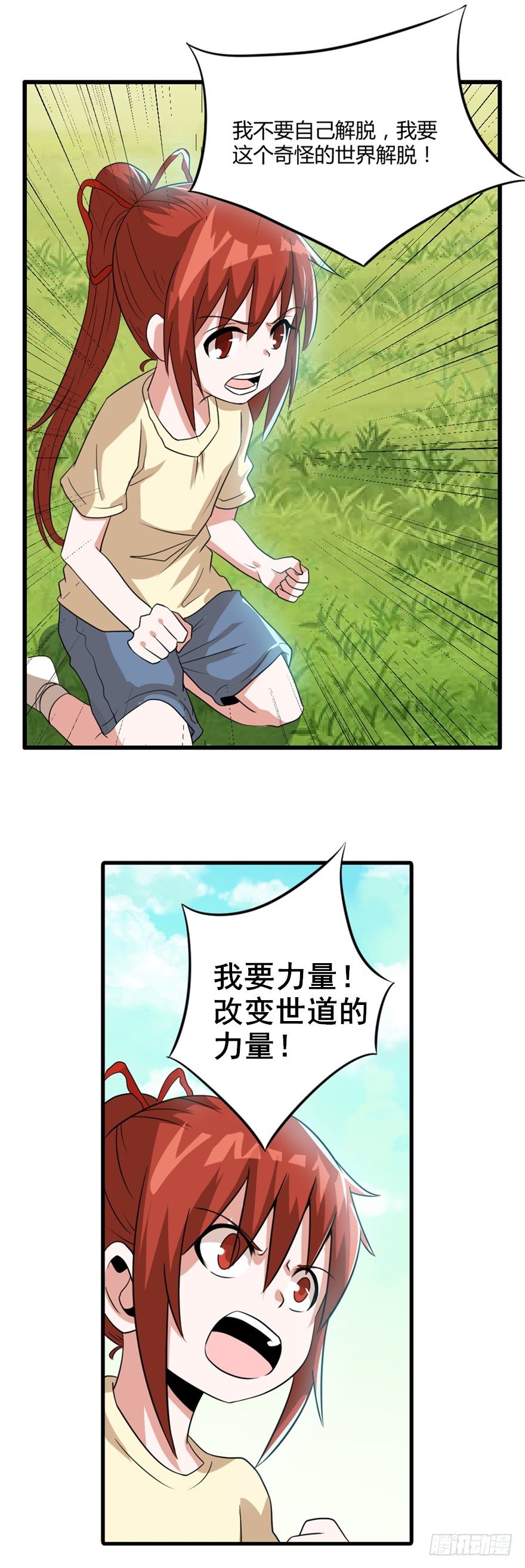024向世界宣战3
