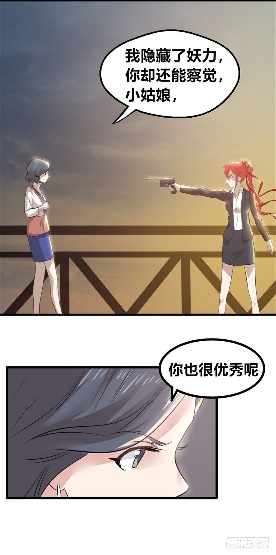 001妖怪21