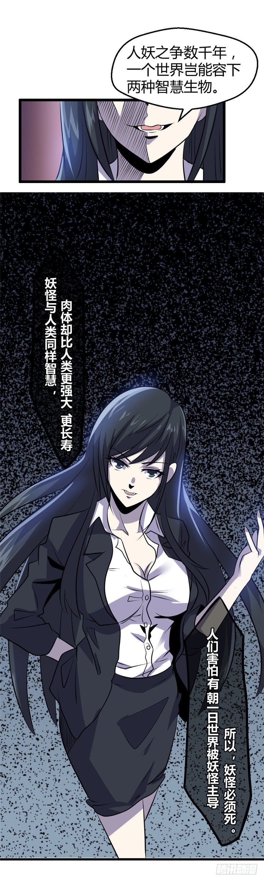 010同情妖怪6