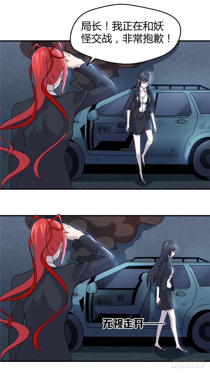 005人与妖17