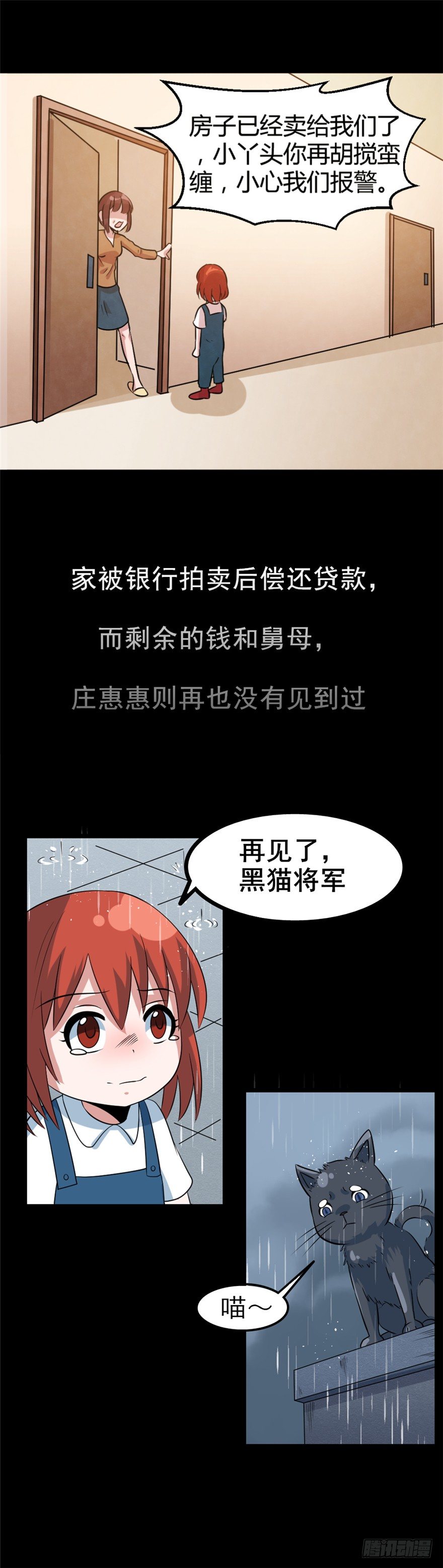 017绝望之人16